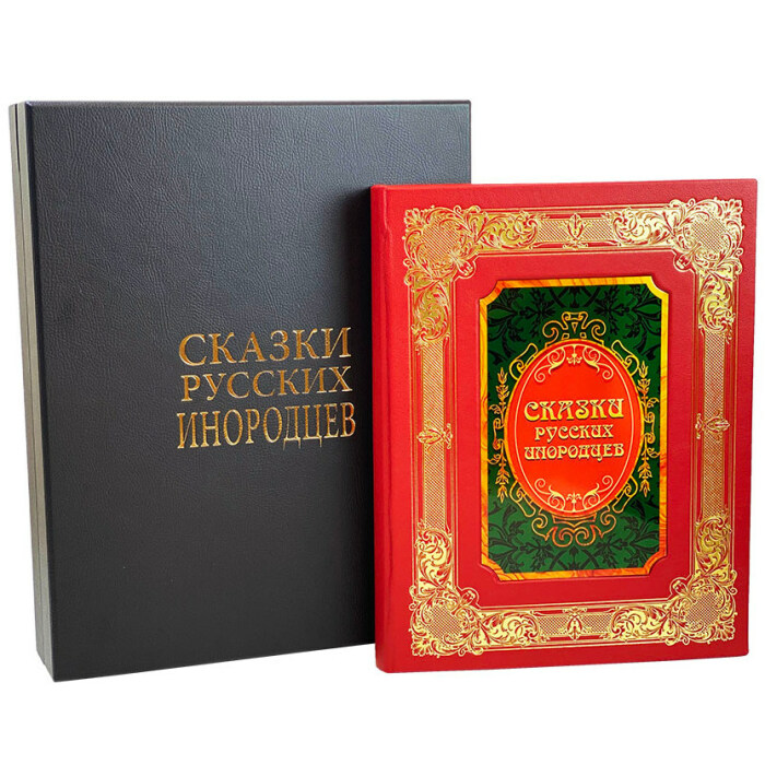 A gift book in a leather cover "Tales of Russian foreigners. "